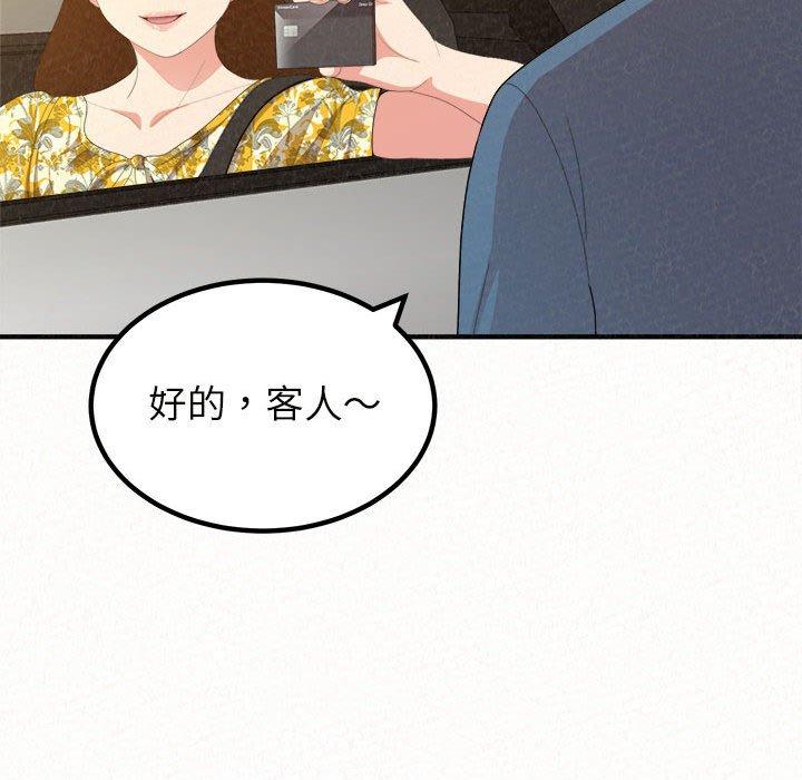80P - 姊姊都哈我