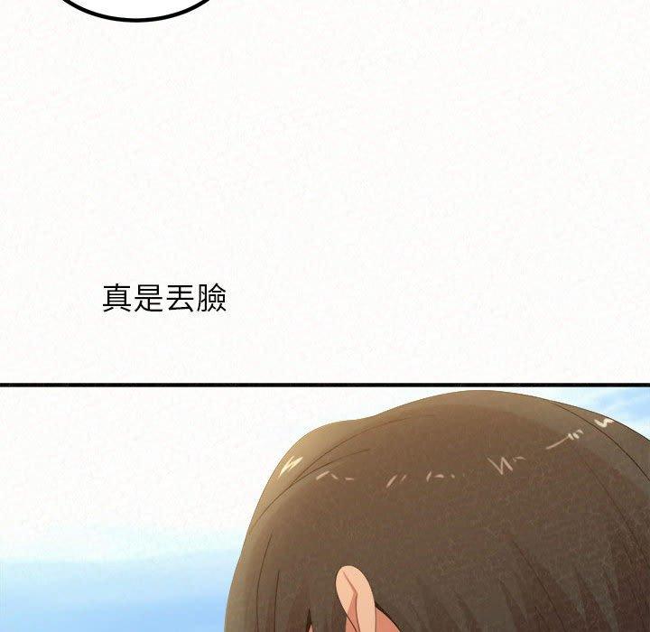 89P - 姊姊都哈我