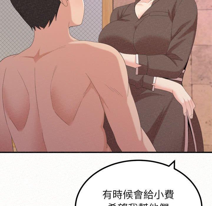 103P - 姊姊都哈我