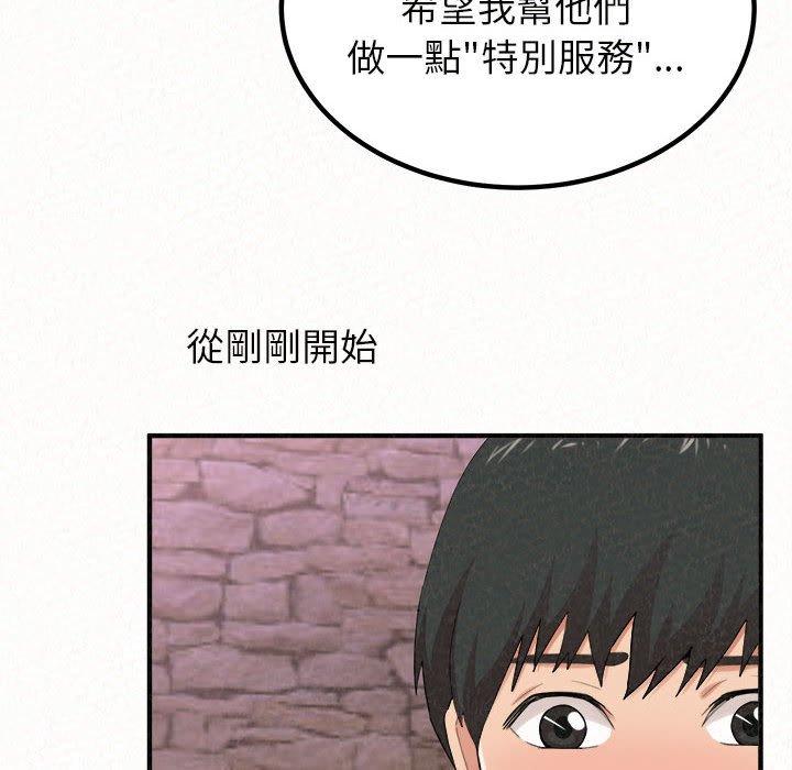 104P - 姊姊都哈我
