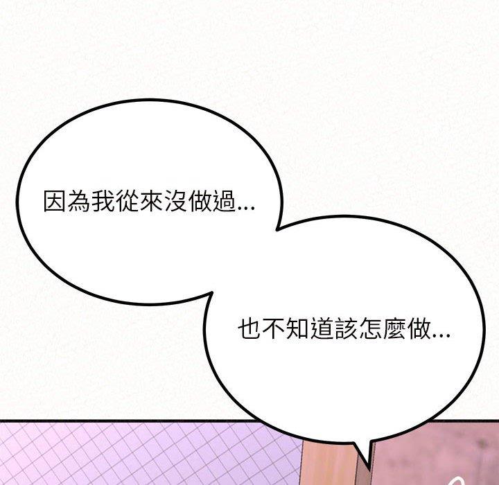 106P - 姊姊都哈我