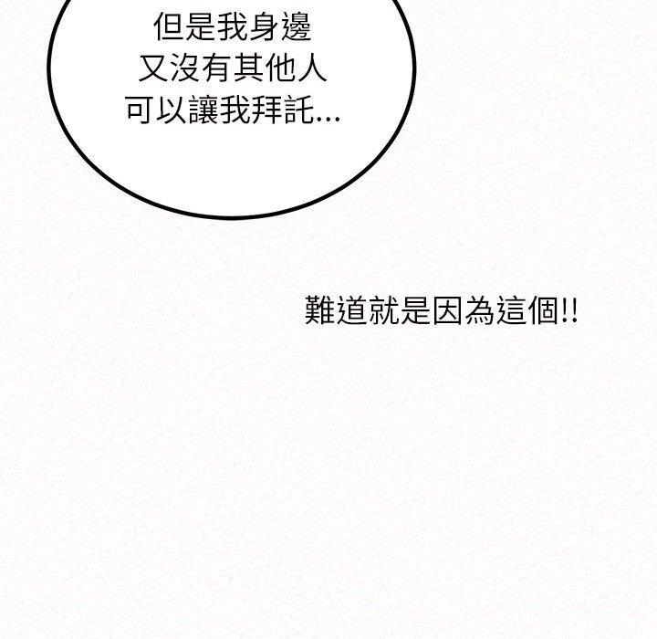 109P - 姊姊都哈我