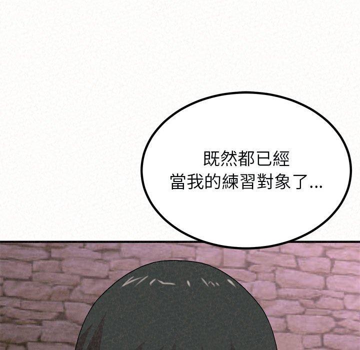 110P - 姊姊都哈我