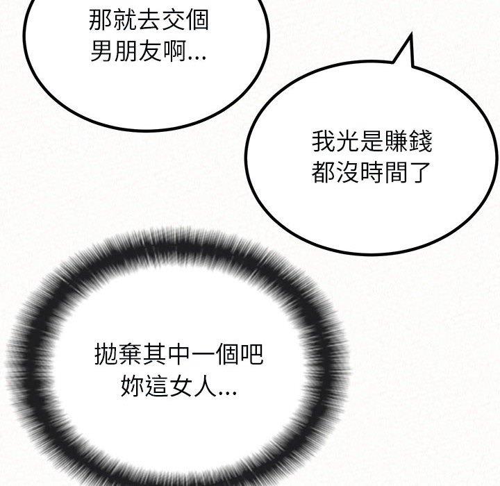 115P - 姊姊都哈我