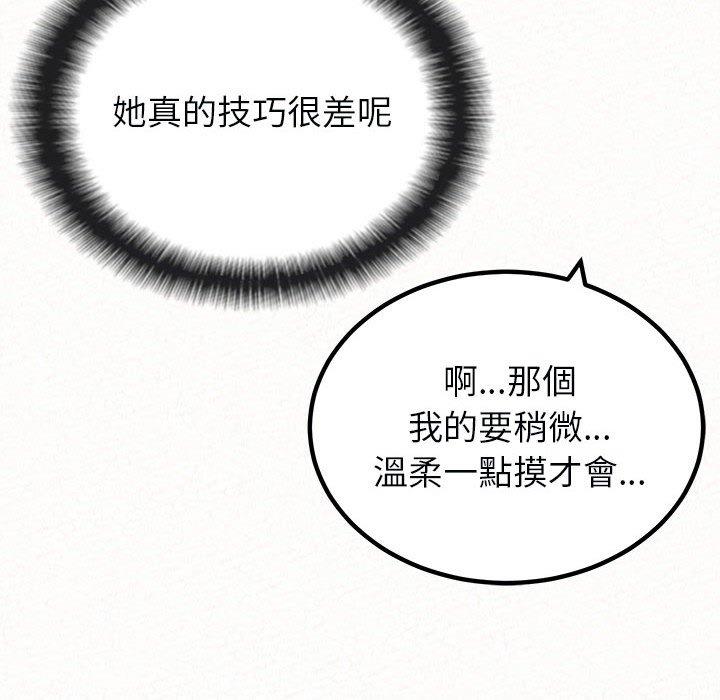134P - 姊姊都哈我