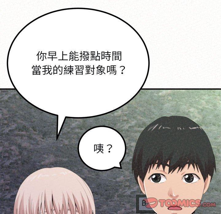 21P - 姊姊都哈我