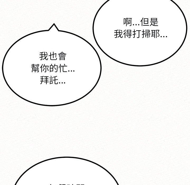 23P - 姊姊都哈我