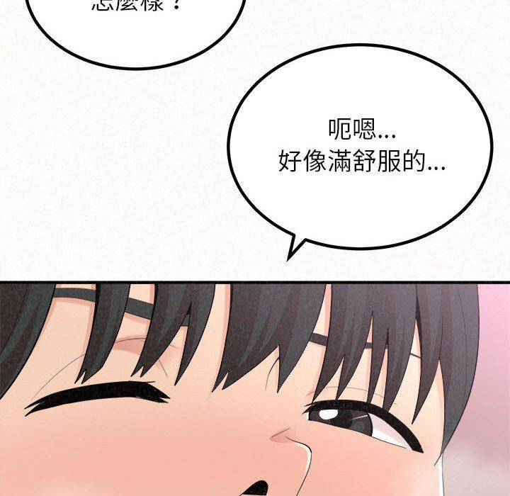 41P - 姊姊都哈我