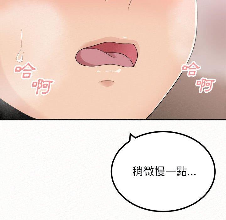 42P - 姊姊都哈我