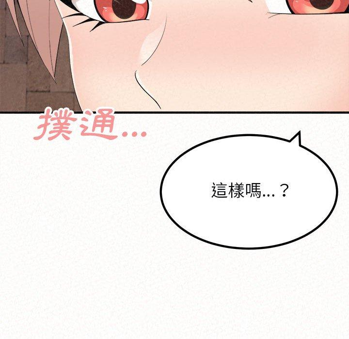 44P - 姊姊都哈我