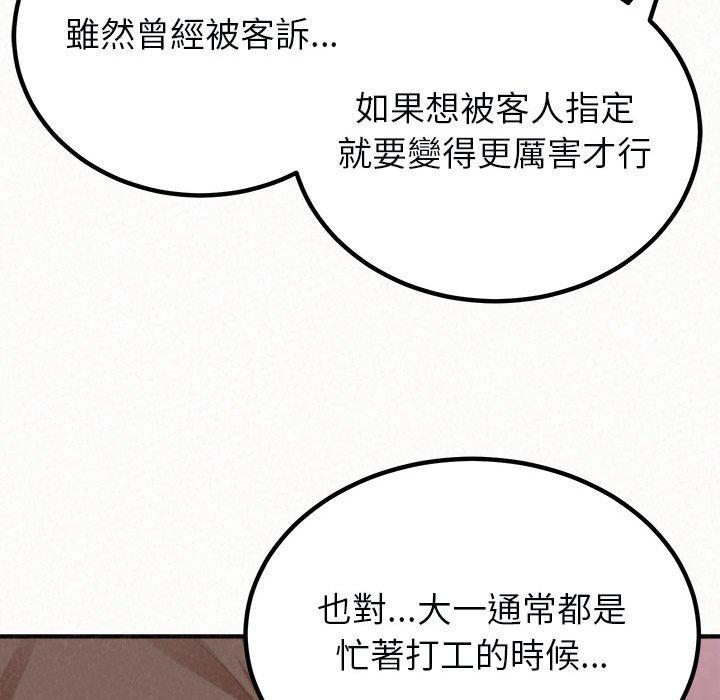 49P - 姊姊都哈我