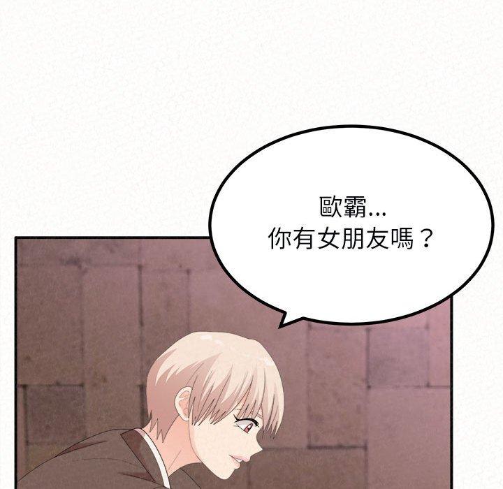 58P - 姊姊都哈我