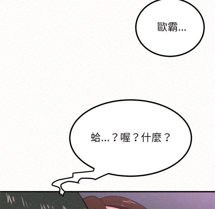 80P - 姊姊都哈我