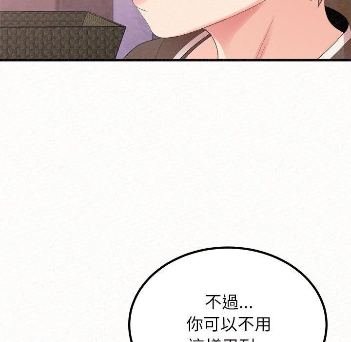 86P - 姊姊都哈我