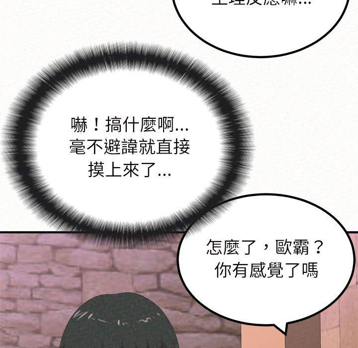 89P - 姊姊都哈我