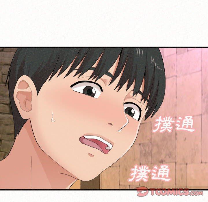 93P - 姊姊都哈我