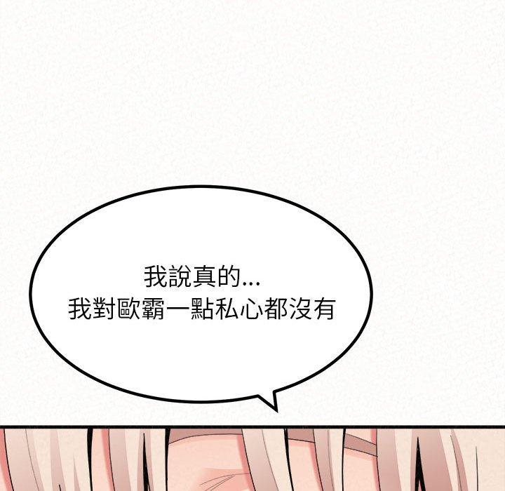 94P - 姊姊都哈我