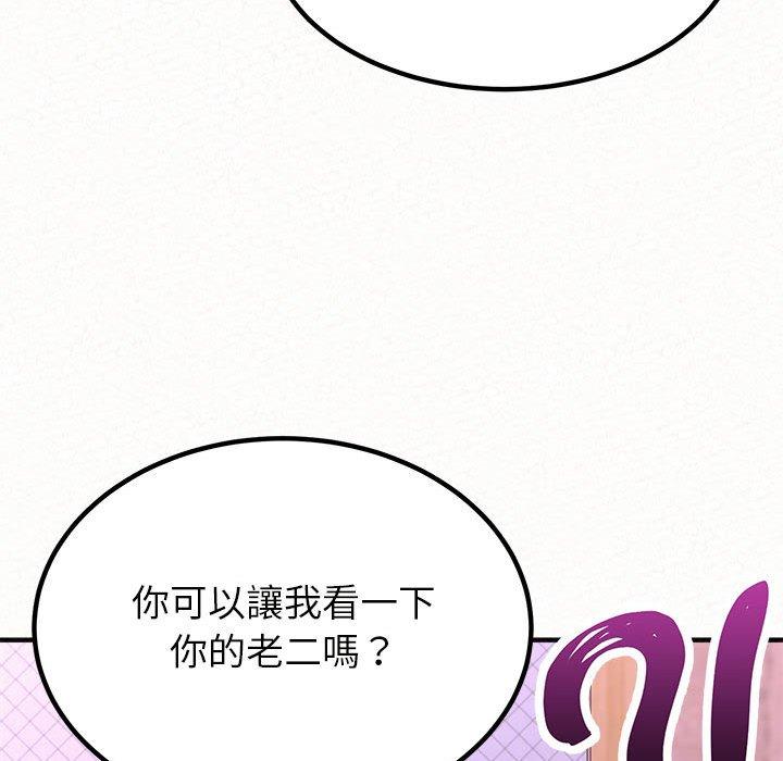 96P - 姊姊都哈我