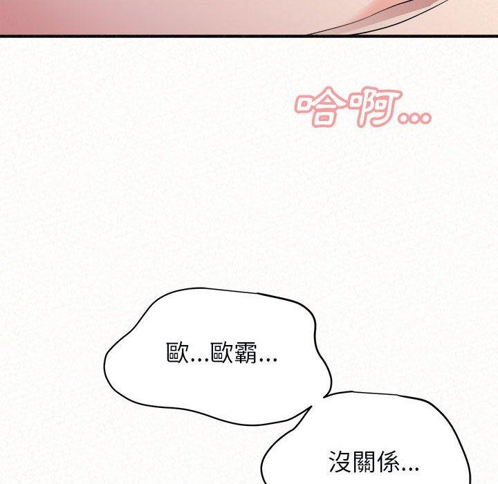 103P - 姊姊都哈我