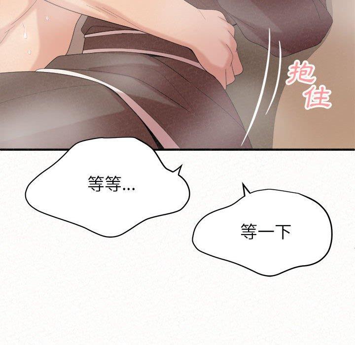 105P - 姊姊都哈我