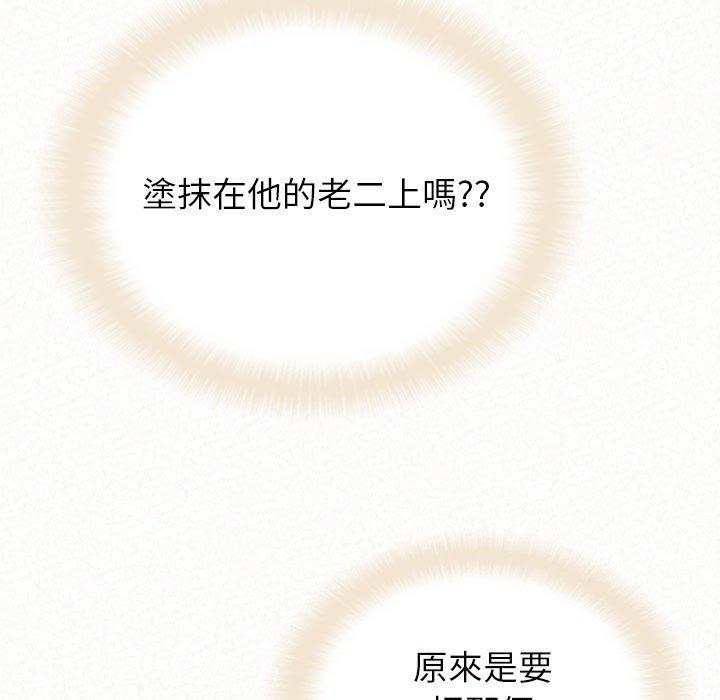 131P - 姊姊都哈我