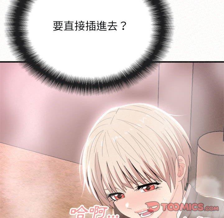 156P - 姊姊都哈我