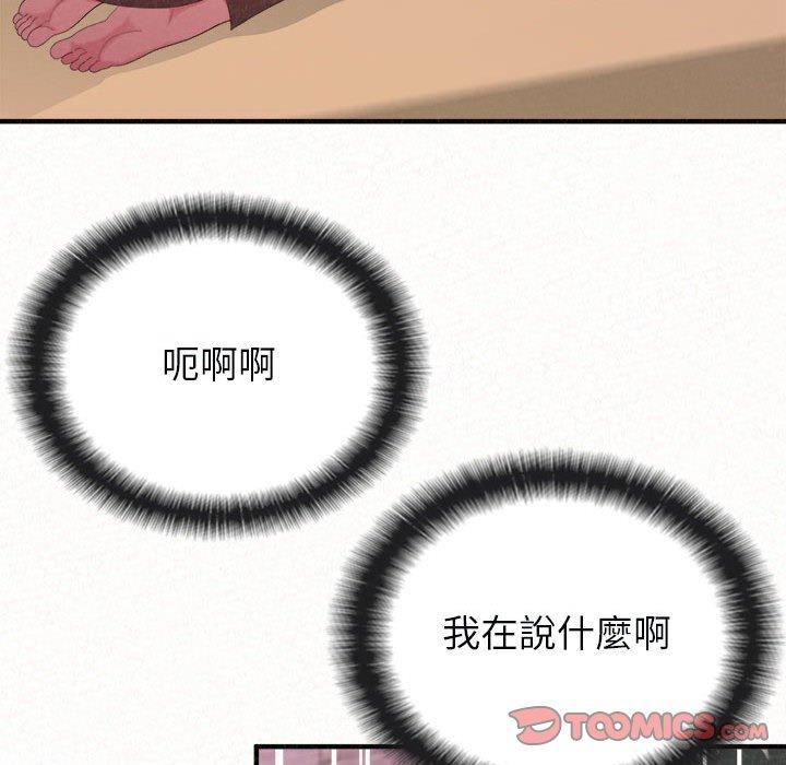75P - 姊姊都哈我