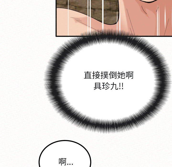 77P - 姊姊都哈我