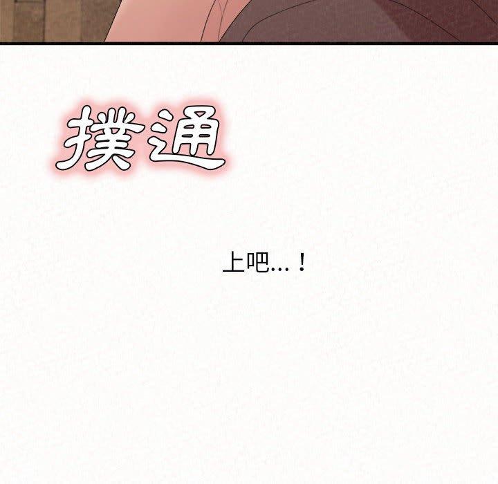 89P - 姊姊都哈我