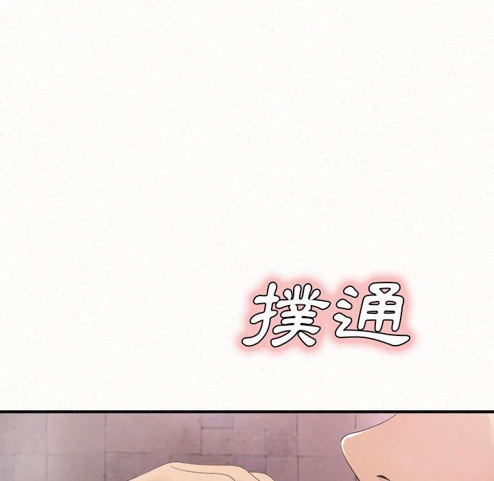 90P - 姊姊都哈我