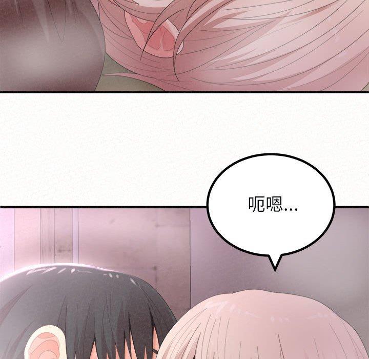 98P - 姊姊都哈我
