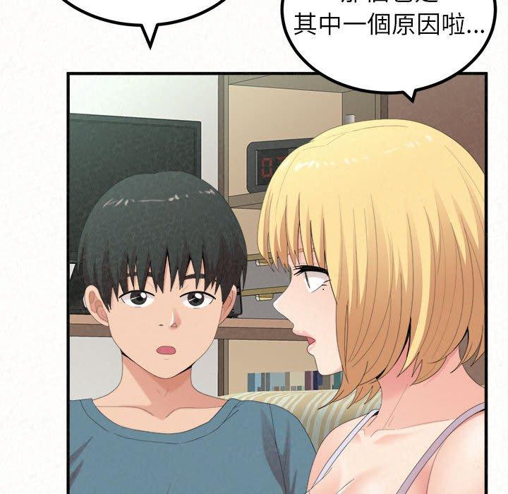 104P - 姊姊都哈我