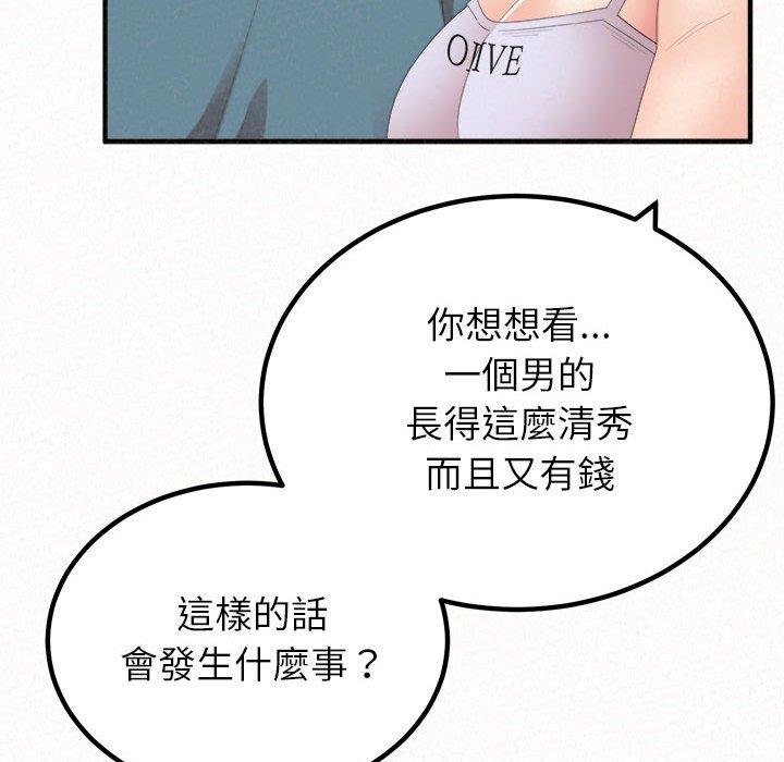 105P - 姊姊都哈我