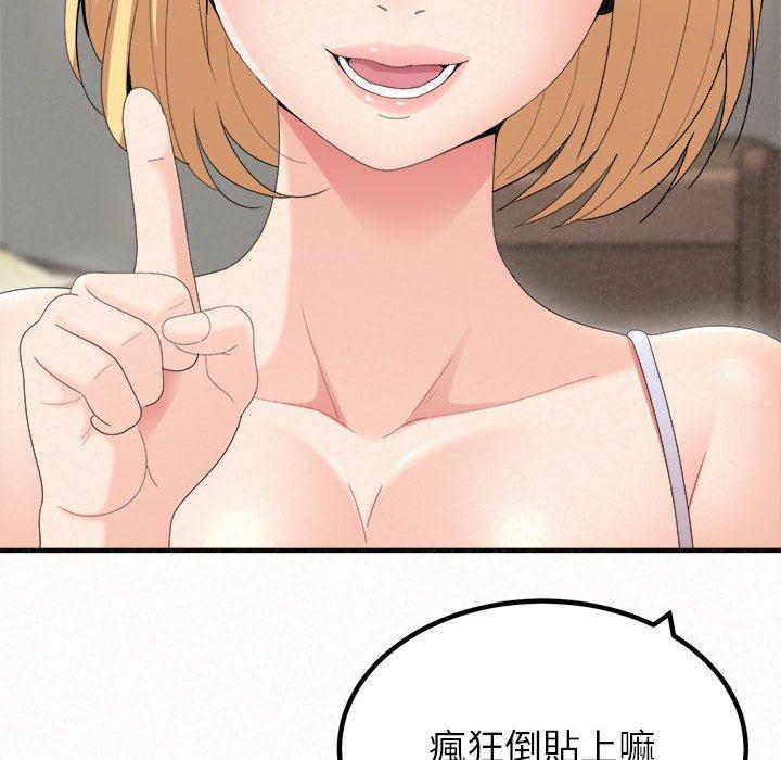 109P - 姊姊都哈我