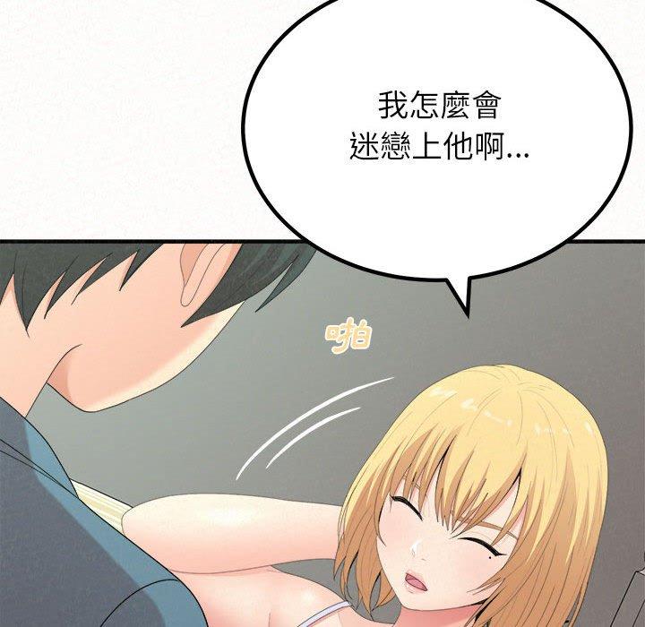 115P - 姊姊都哈我