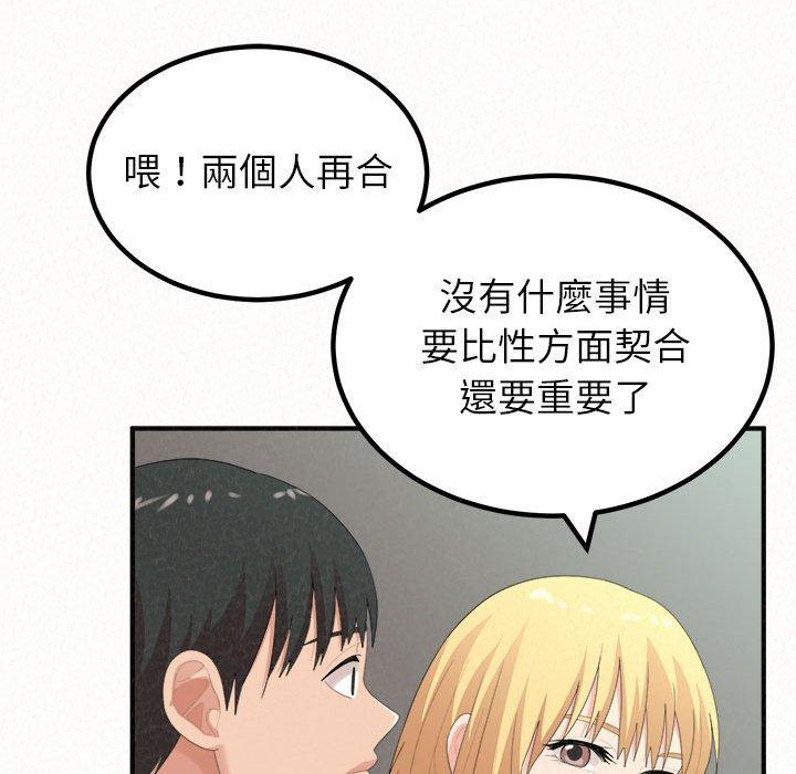 122P - 姊姊都哈我