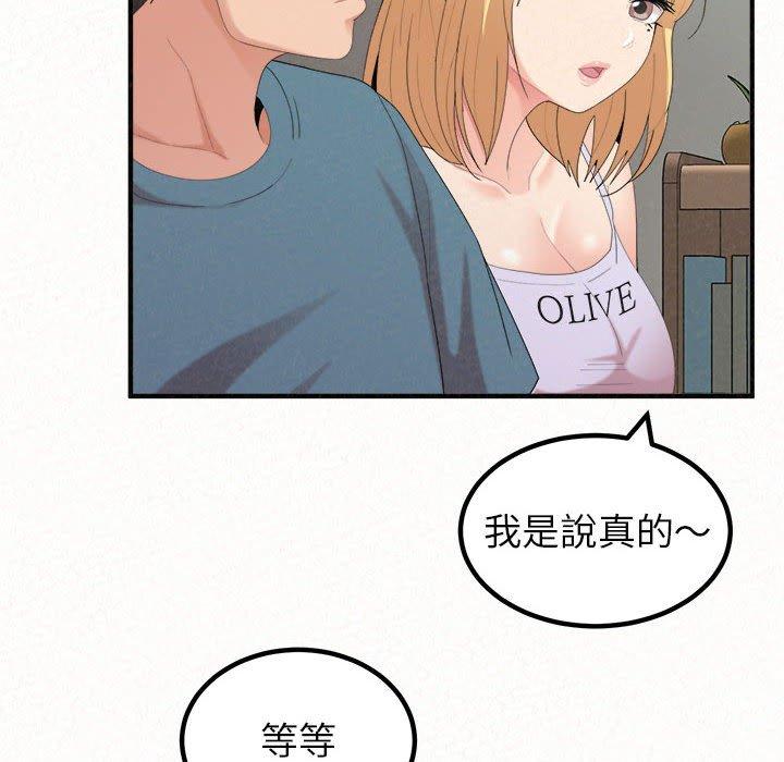 123P - 姊姊都哈我
