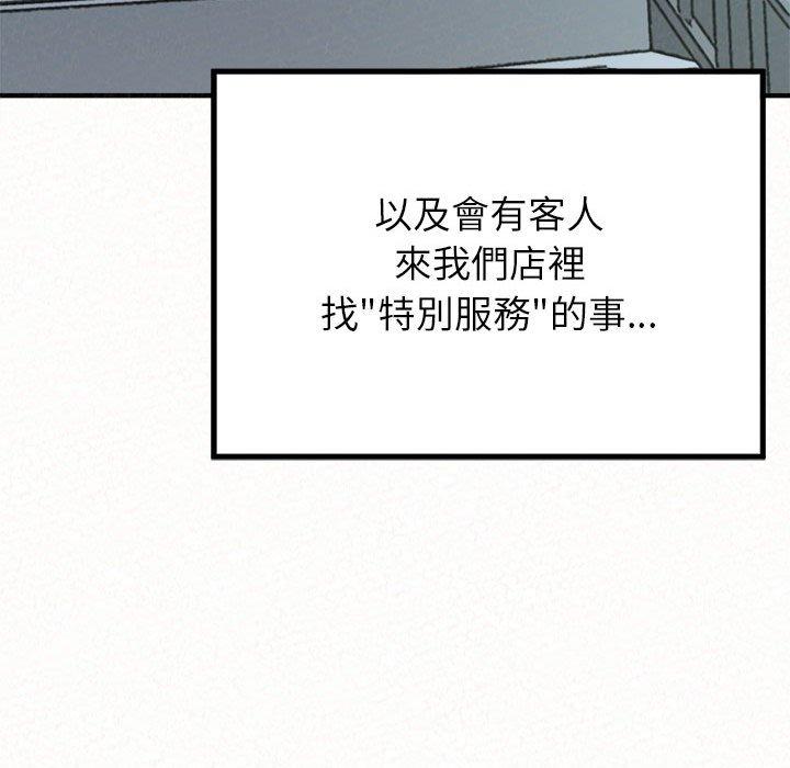 133P - 姊姊都哈我