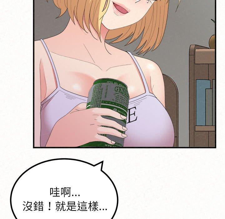 139P - 姊姊都哈我