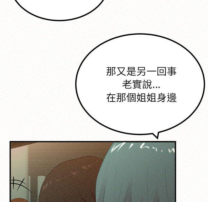 140P - 姊姊都哈我