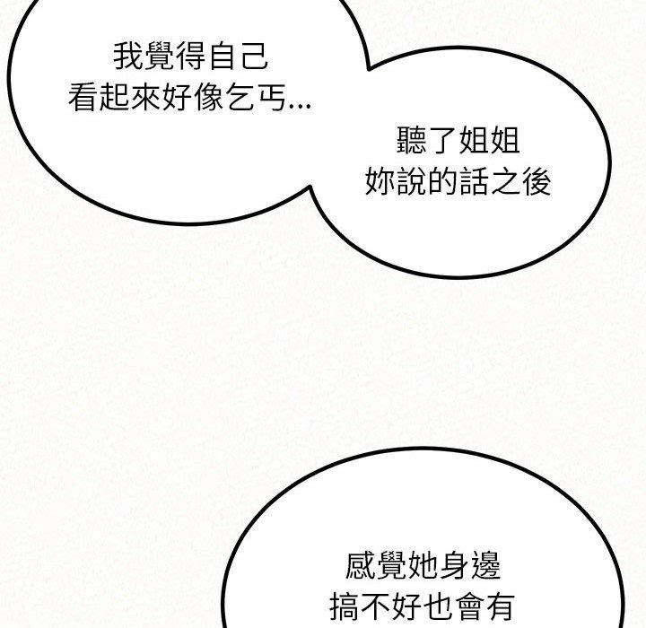142P - 姊姊都哈我