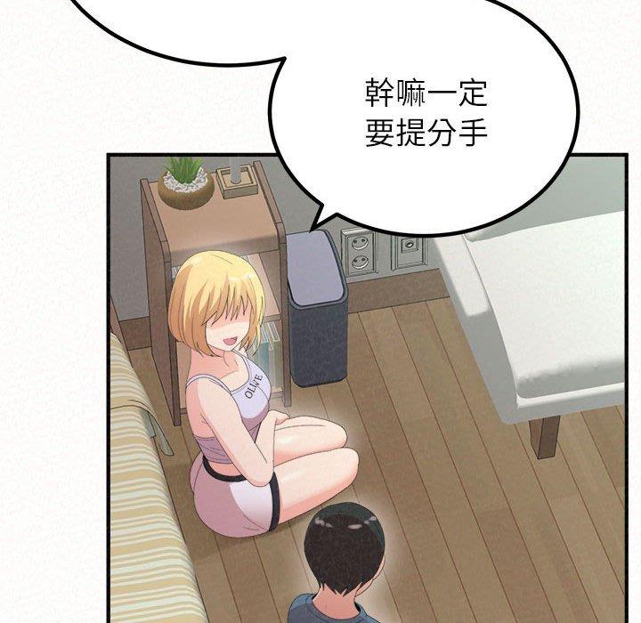154P - 姊姊都哈我