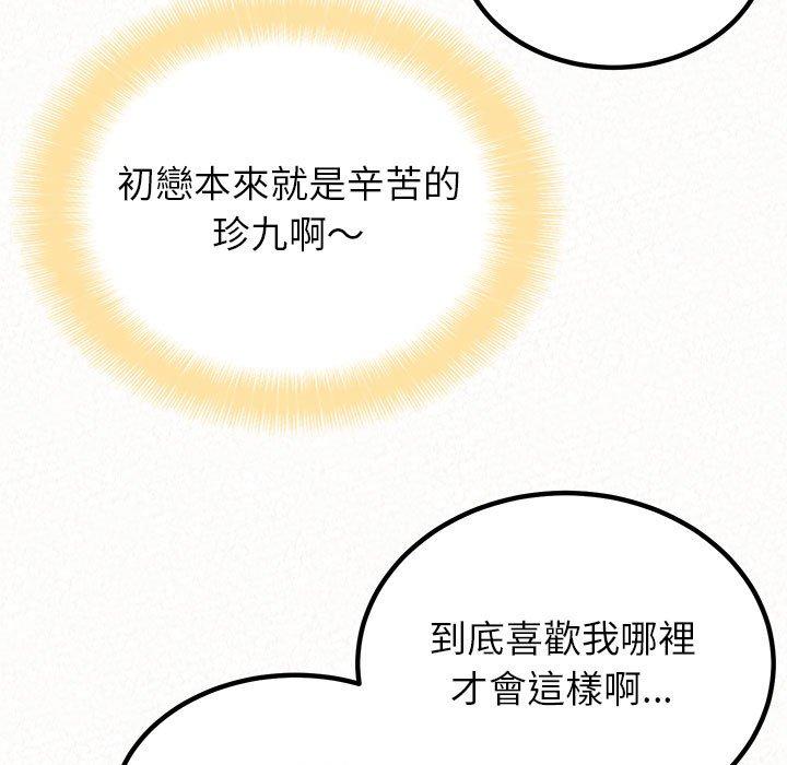 161P - 姊姊都哈我