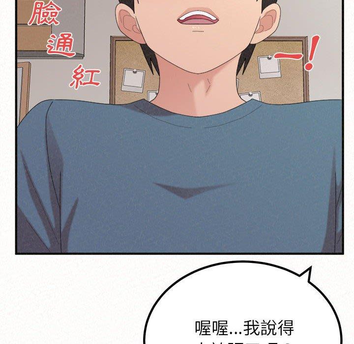 168P - 姊姊都哈我