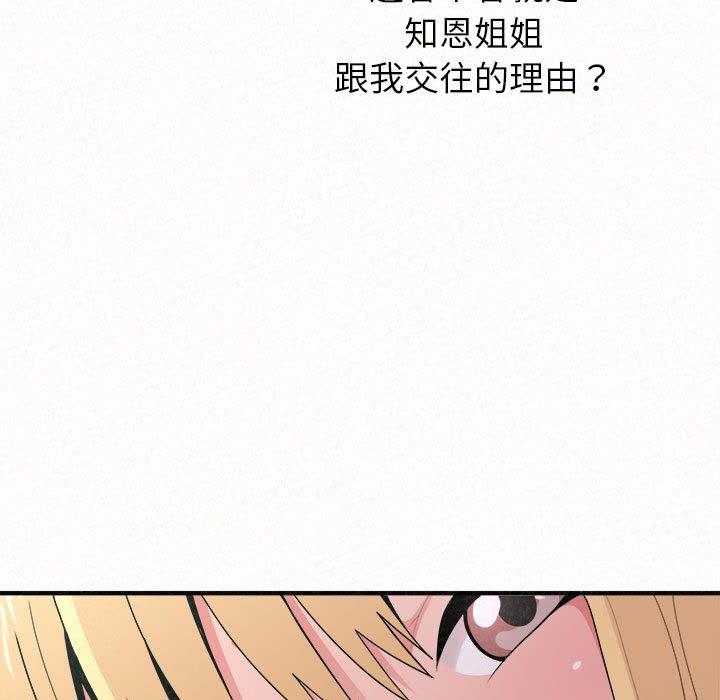 173P - 姊姊都哈我