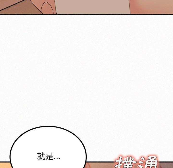 198P - 姊姊都哈我