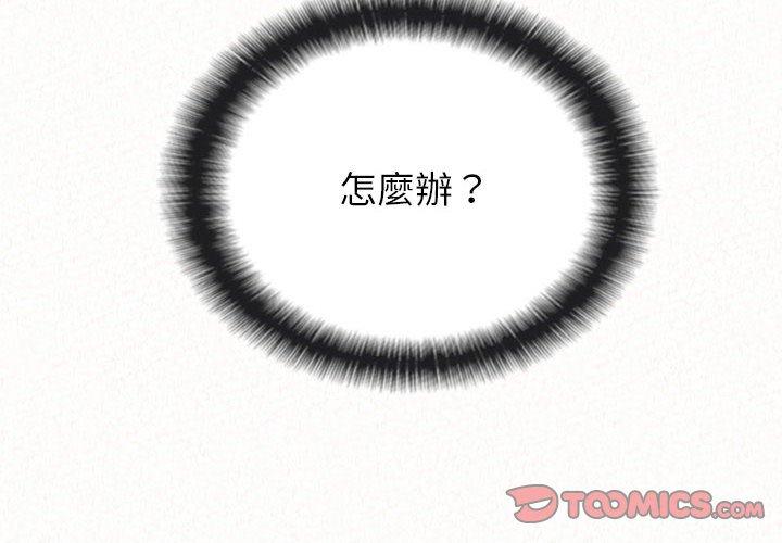 4P - 姊姊都哈我