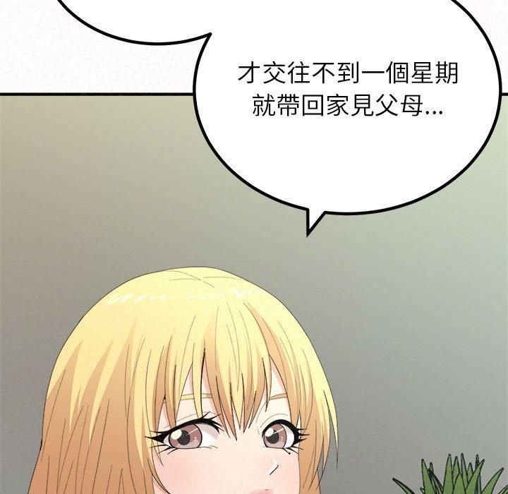 71P - 姊姊都哈我