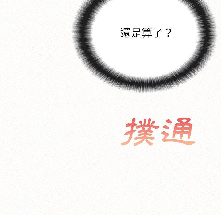 8P - 姊姊都哈我