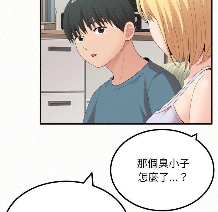 90P - 姊姊都哈我